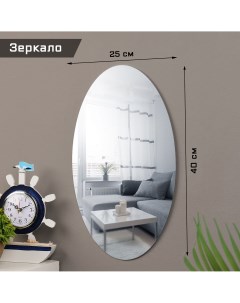 Зеркало настенное наклейки интерьерные зеркальные декор на стену панно 25 х 40 см Take it easy