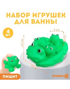 Набор резиновых игрушек для ванны Крошка я