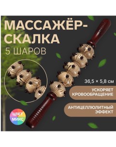 Массажер Onlitop