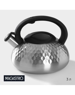 Чайник со свистком из нержавеющей стали glow 3 л индукция ручка soft touch цвет серебряный Magistro
