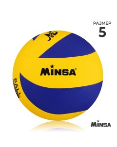 Мяч волейбольный pu клееный 8 панелей р 5 Minsa
