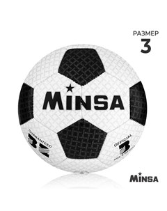 Мяч футбольный pu машинная сшивка 32 панели р 3 Minsa