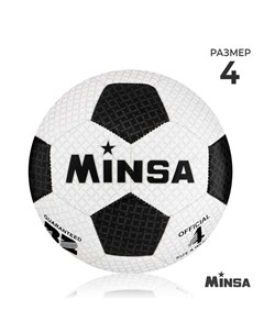 Мяч футбольный pu машинная сшивка 32 панели р 4 Minsa