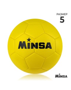 Мяч футбольный 32 панели 3 слойный р 5 цвет желтый Minsa
