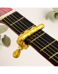 Каподастр для гитары череп золотой Music life