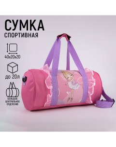 Сумка детская спортивная Nazamok kids