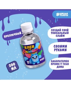 Клей для слаймов 200 мл Школа талантов