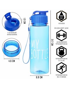 Бутылка для воды 500 мл my bottle 21 х 6 см Nobrand