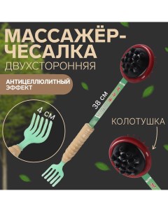 Массажер чесалка Onlitop