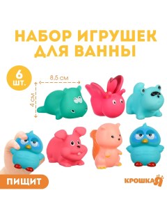 Набор резиновых игрушек для ванны Крошка я