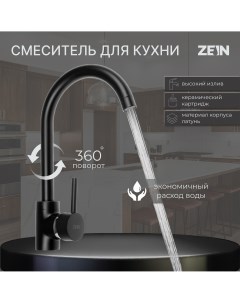 Смеситель для кухни zf 011 картридж керамика 40 мм латунь черный Zein