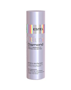Бальзам блеск для гладкости и блеска волос Otium Diamond Estel (россия)