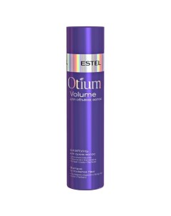 Шампунь для объема сухих волос Otium Volume Estel (россия)