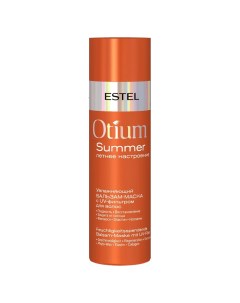 Увлажняющий бальзам маска с UV фильтром для волос Otium Summer OT S BM200 200 мл Estel (россия)