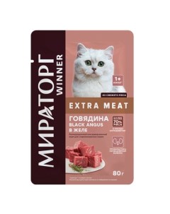 Extra Meat Консервированный корм для стерилизованных кошек с говядиной в желе 80 гр Winner