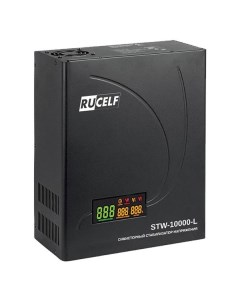 Стабилизатор напряжения Rucelf STW 10000 L STW 10000 L