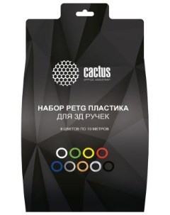 Пластик для ручки 3D CS 3D PETG 9X10M PETG d1 75мм L10м 9цв Cactus