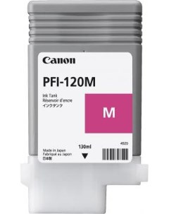 Картридж PFI 120 M для imagePROGRAF TM 200 205 500стр Пурпурный Canon