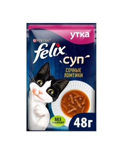 Влажный корм пауч неполнорационный для взрослых кошек суп с сочными ломтиками утки 48 гр Felix