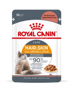 Intense Beauty Care Влажный корм пауч для поддержания здоровья кожи и блеска шерсти кошек тонкие лом Royal canin