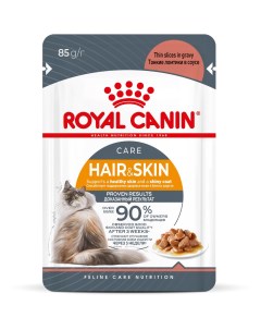 Hair Skin Care пауч для поддержания здоровья кожи и шерсти кошек кусочки в соусе Мясо 85 г Royal canin