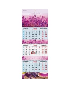 Квартальный календарь Brauberg