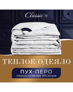 Одеяло Пушэ 200х210 см Classic by t