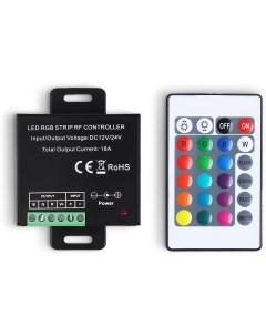 Контроллер Illumination GS11301 для светодиодных лент RGB с радио пультом 2 4G 18A 12V 216W 24V 432W Ambrella