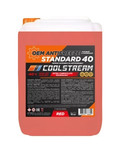 Антифриз красный 10кг Coolstream