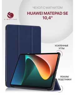 Чехол для Huawei MatePad SE 2023 10 4 с магнитом синий Zibelino