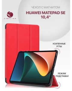 Чехол для Huawei MatePad SE 2023 10 4 с магнитом красный Zibelino