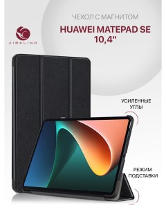 Чехол для Huawei MatePad SE 2023 10 4 с магнитом черный Zibelino