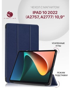 Чехол планшетный для iPad 2022 10 9 A2757 A2777 с магнитом синий Zibelino
