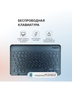 Клавиатура Keyboard_BT Arcanatech