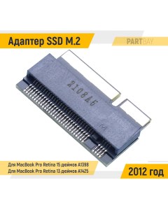 Переходник Pro Retina 000084471 для MacBook 15 13 A1398 2012 A1425 2012 000084471 Оем