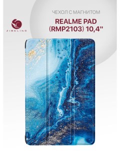 Чехол планшетный для Realme Pad RMP2103 10 4 с магнитом с рисунком МОРСКАЯ ВОЛНА Zibelino