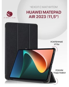 Чехол для планшета Huawei MatePad Air 2023 11 5 с магнитом черный Zibelino