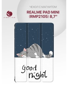 Чехол планшетный для Realme Pad Mini RMP2105 8 7 с магнитом с рисунком СОННЫЙ КОТ Zibelino