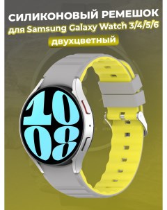 Ремешок для смарт часов Watch для Galaxy Watch 3 4 5 6 6 Classic 41 мм Samsung