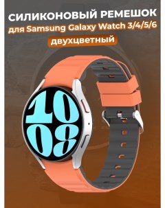 Ремешок для смарт часов Watch для Galaxy Watch 3 4 5 6 6 Classic 41 мм Samsung