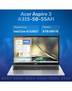 Ноутбук Aspire 3 A315 58 55AH Silver Acer
