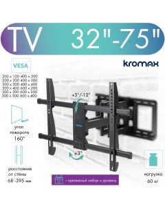 Кронштейн для телевизора настенный наклонно поворотный GALACTIC 57 32 75 до 60 кг Kromax