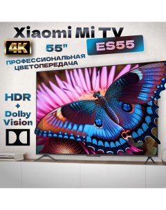 Телевизор MI TV ES55 55 139 см UHD 4K Xiaomi