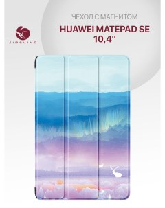 Чехол для Huawei MatePad SE 2023 10 4 с магнитом с рисунком СКАЗОЧНОЕ СИЯНИЕ Zibelino