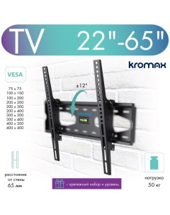 Кронштейн для телевизора настенный наклонный STAR 44 22 65 до 50 кг Kromax