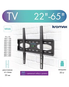 Кронштейн для телевизора настенный фиксированный STAR 33 22 65 до 50 кг Kromax