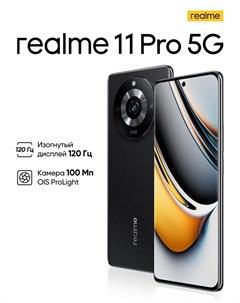 Смартфон 11 Pro 8 256Gb Black Realme