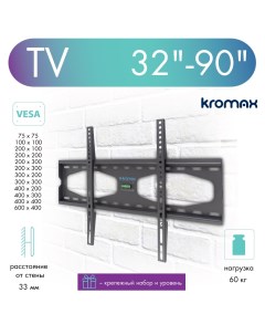 Кронштейн для телевизора настенный фиксированный STAR 11 32 90 до 60 кг Kromax