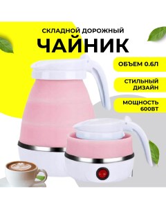 Чайник электрический MKB2544442 0 6 л розовый Nobrand
