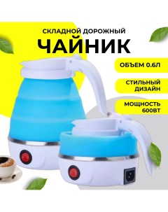 Чайник электрический MKB4912497 0 6 л голубой Nobrand